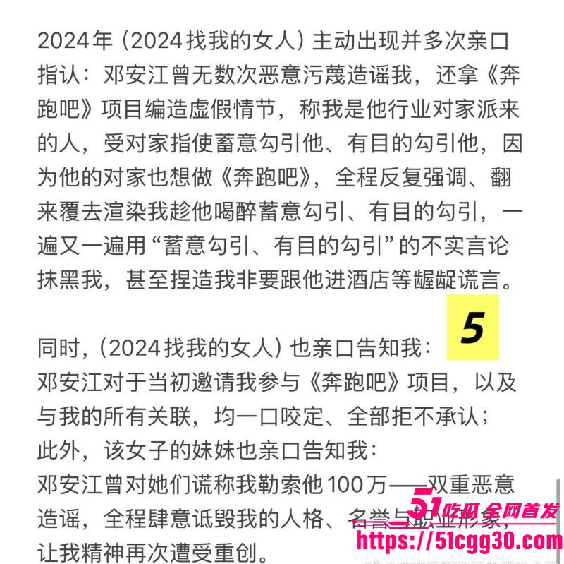 奔跑吧兄弟后期总负责邓安江隐婚骗炮事件 32 奔跑吧兄弟后期总负责邓安江隐婚骗炮事件 32
