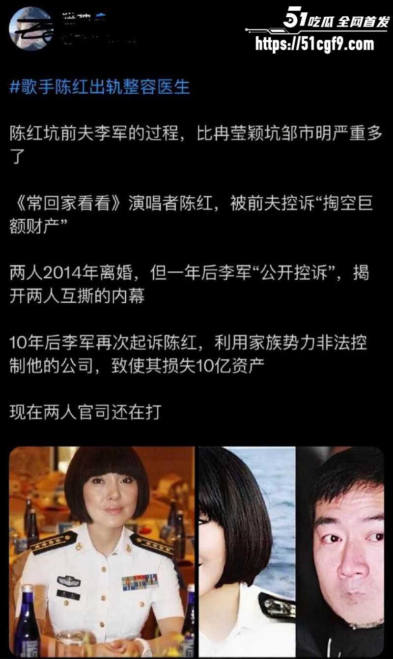 内娱女歌星陈红与前夫李军出轨丑闻01 内娱女歌星陈红与前夫李军出轨丑闻01