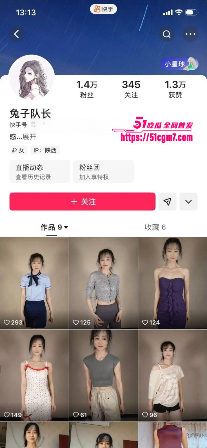 快手网红 兔子队长 自慰福利合集 1 快手网红 兔子队长 自慰福利合集 1