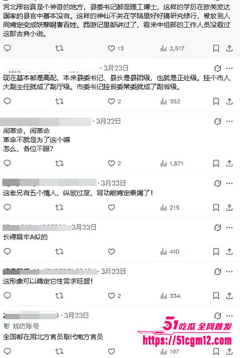 河北省邢台市人大常委会副主任临西县委书记孟宪鹏被实名举报事件爆光24拷贝 河北省邢台市人大常委会副主任临西县委书记孟宪鹏被实名举报事件爆光24拷贝