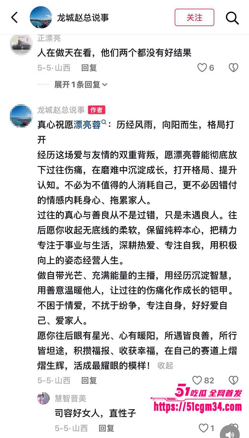 抖音网红漂亮蓉被骗 25 拷贝 抖音网红漂亮蓉被骗 25 拷贝