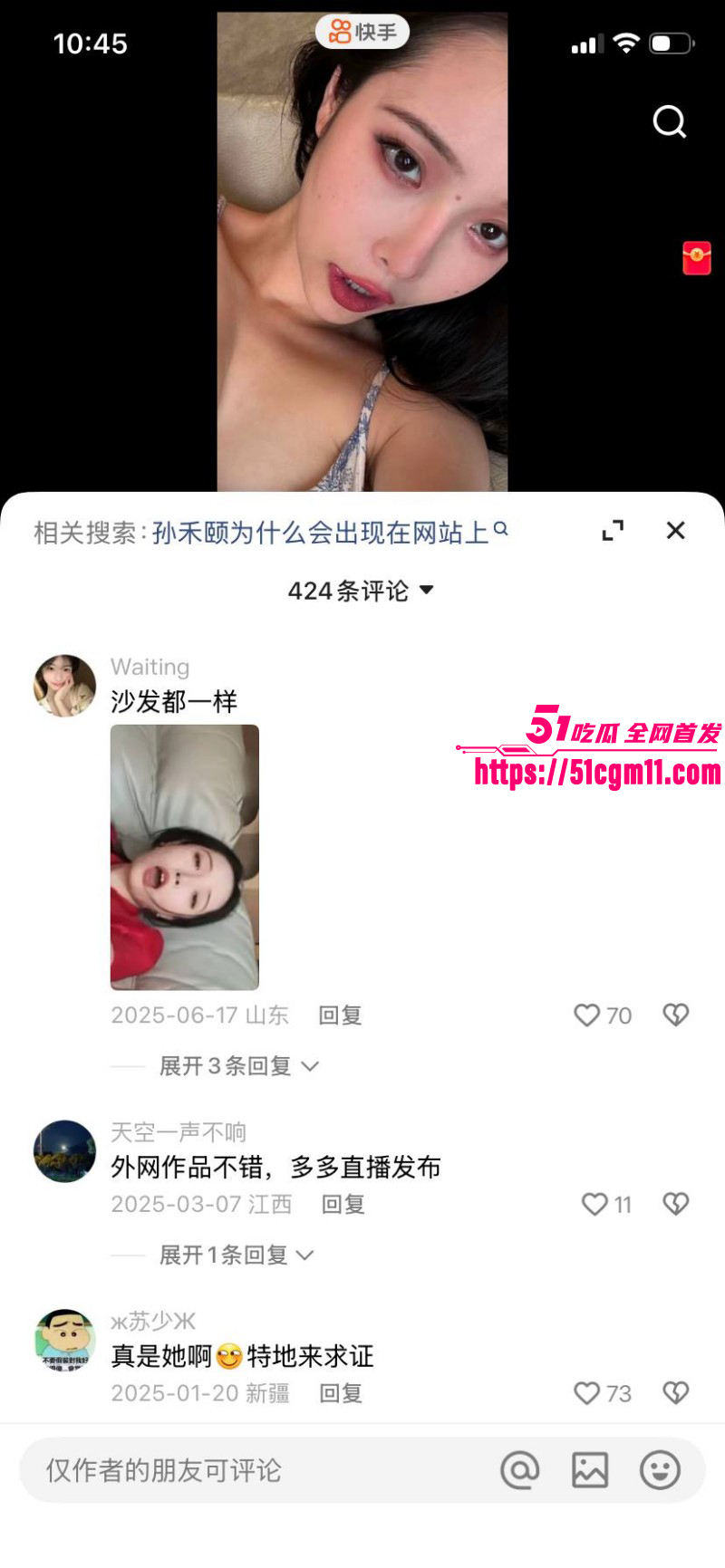 演员网黄孙禾颐出演电影017 演员网黄孙禾颐出演电影017
