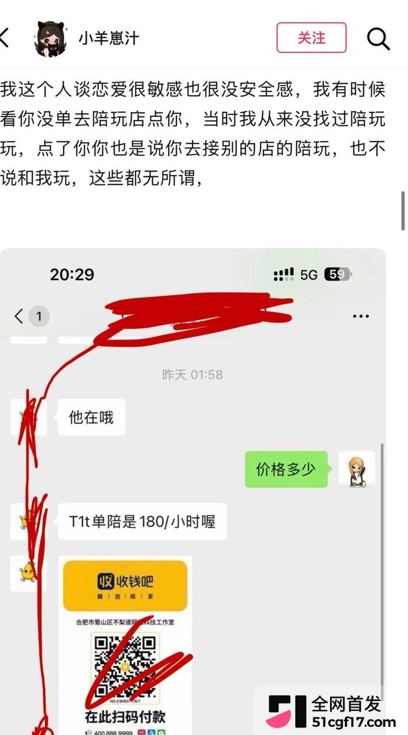山西陪玩雨田T1t大翻车! 3 山西陪玩雨田T1t大翻车! 3