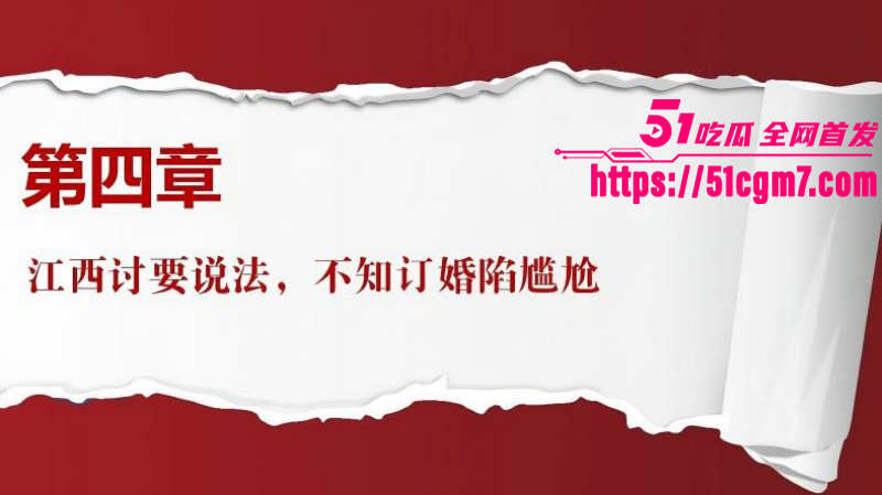 江西宜春甘甜PPT事件031 江西宜春甘甜PPT事件031