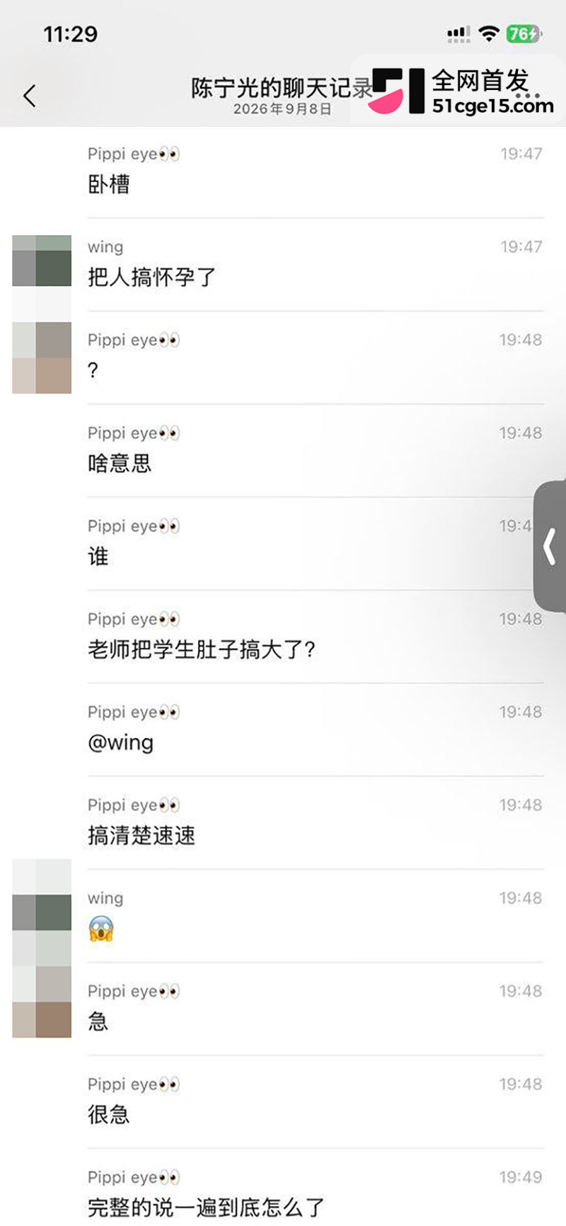 华南理工教授刘定平潜规则女生曝光 31 拷贝 华南理工教授刘定平潜规则女生曝光 31 拷贝