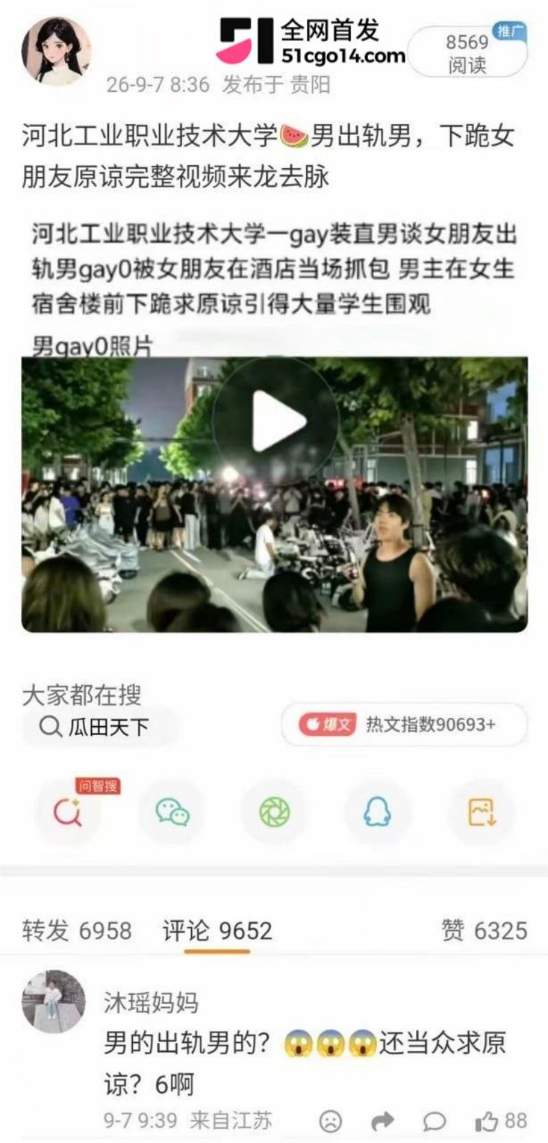 河北工业技术学院下跪事件