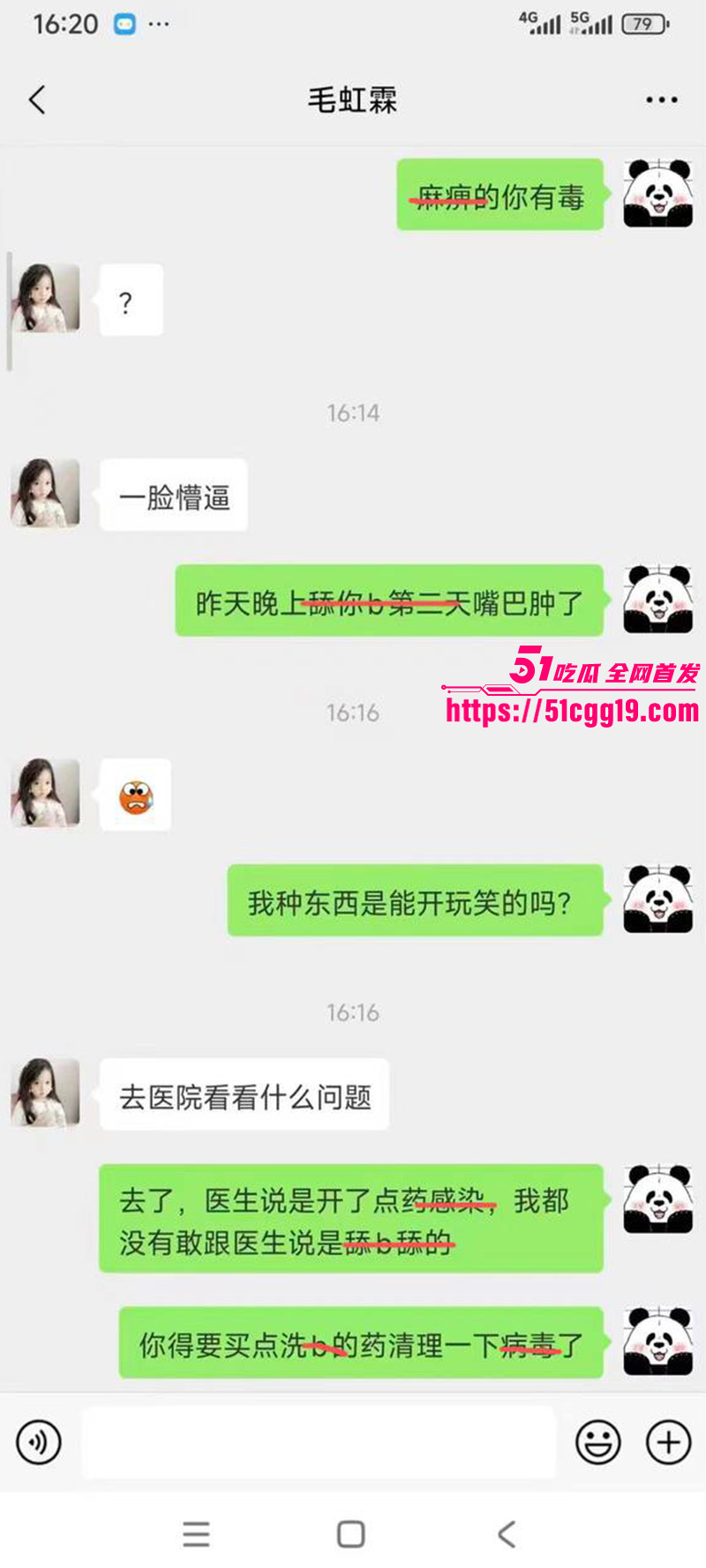 炸裂聊天记录l5 炸裂聊天记录l5
