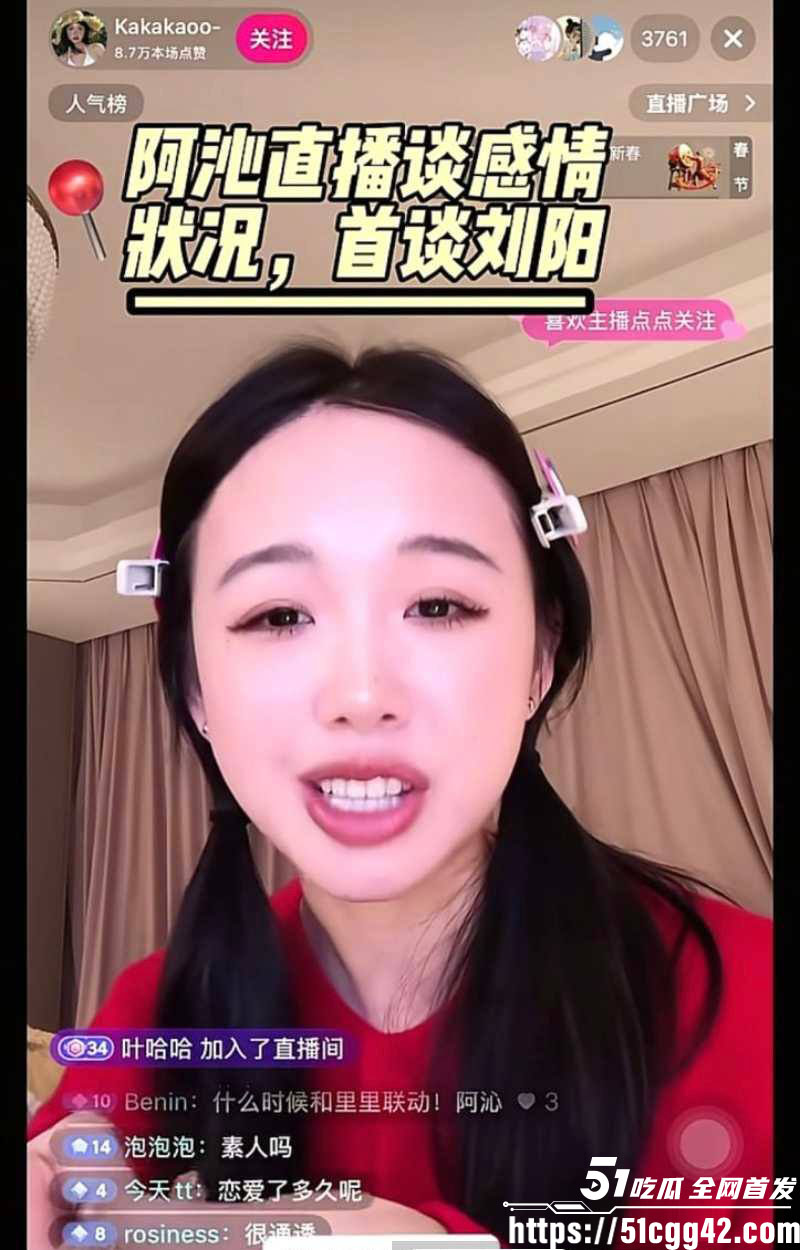 阿沁直播重锤刘阳出轨半藏森林 9 阿沁直播重锤刘阳出轨半藏森林 9