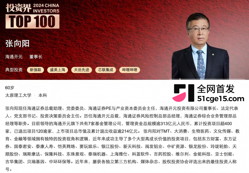 深圳投资大佬 张向阳 被小三张玉强制受孕敲诈巨款2 深圳投资大佬 张向阳 被小三张玉强制受孕敲诈巨款2