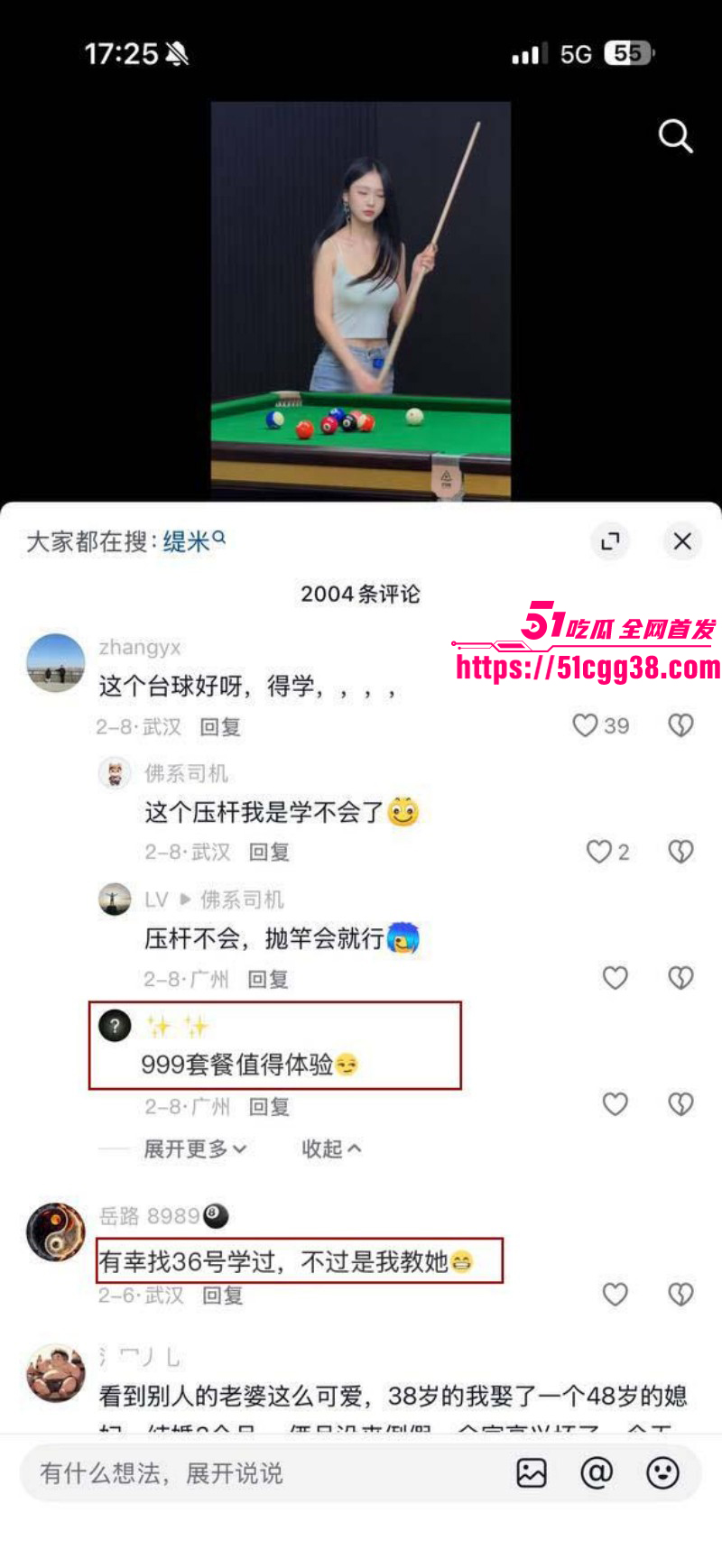 湖北武汉赢海台球扫黄事件018 湖北武汉赢海台球扫黄事件018