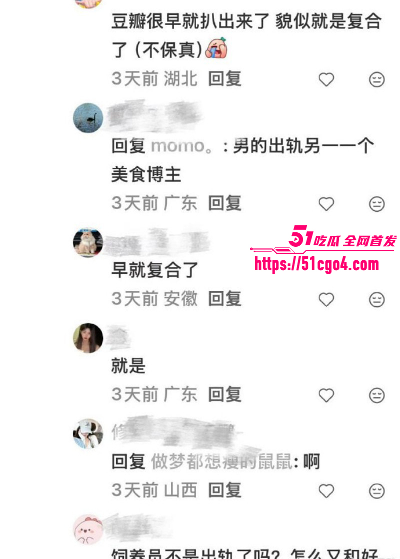抖音网红密子君谈鹏复合019 抖音网红密子君谈鹏复合019