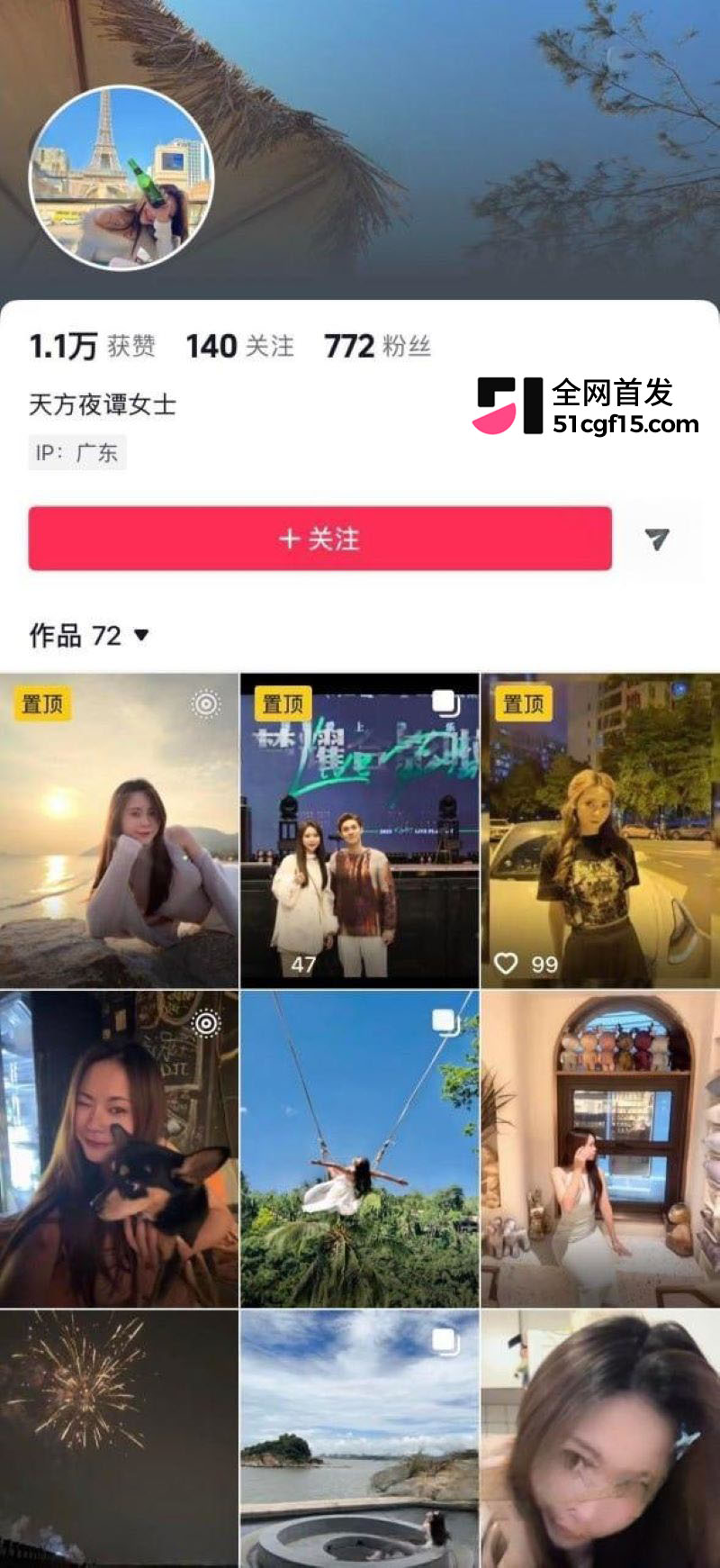 广东抖音博主谭洁茹翻车 1 广东抖音博主谭洁茹翻车 1