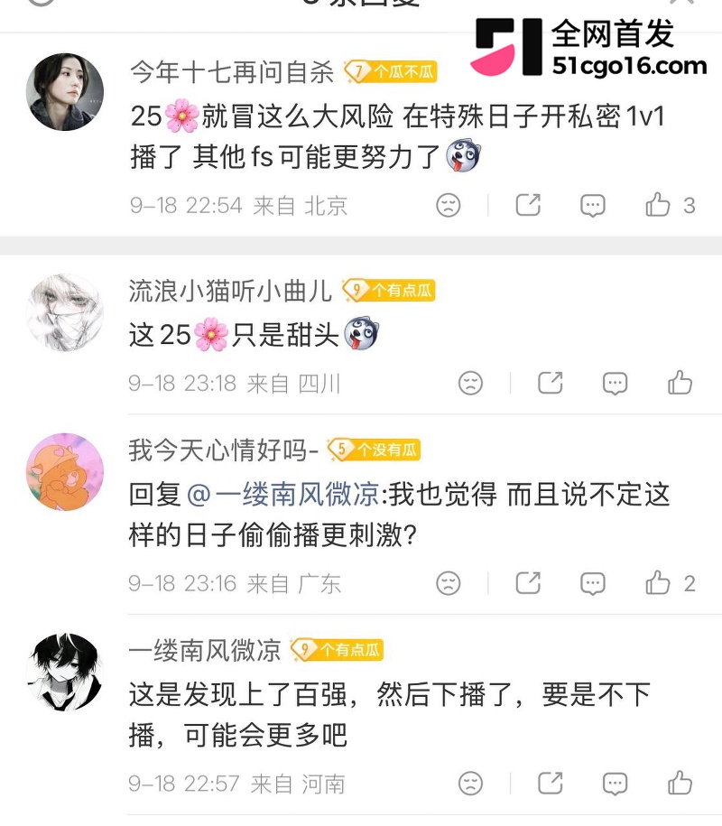 抖音男主播 尹妹 14 抖音男主播 尹妹 14
