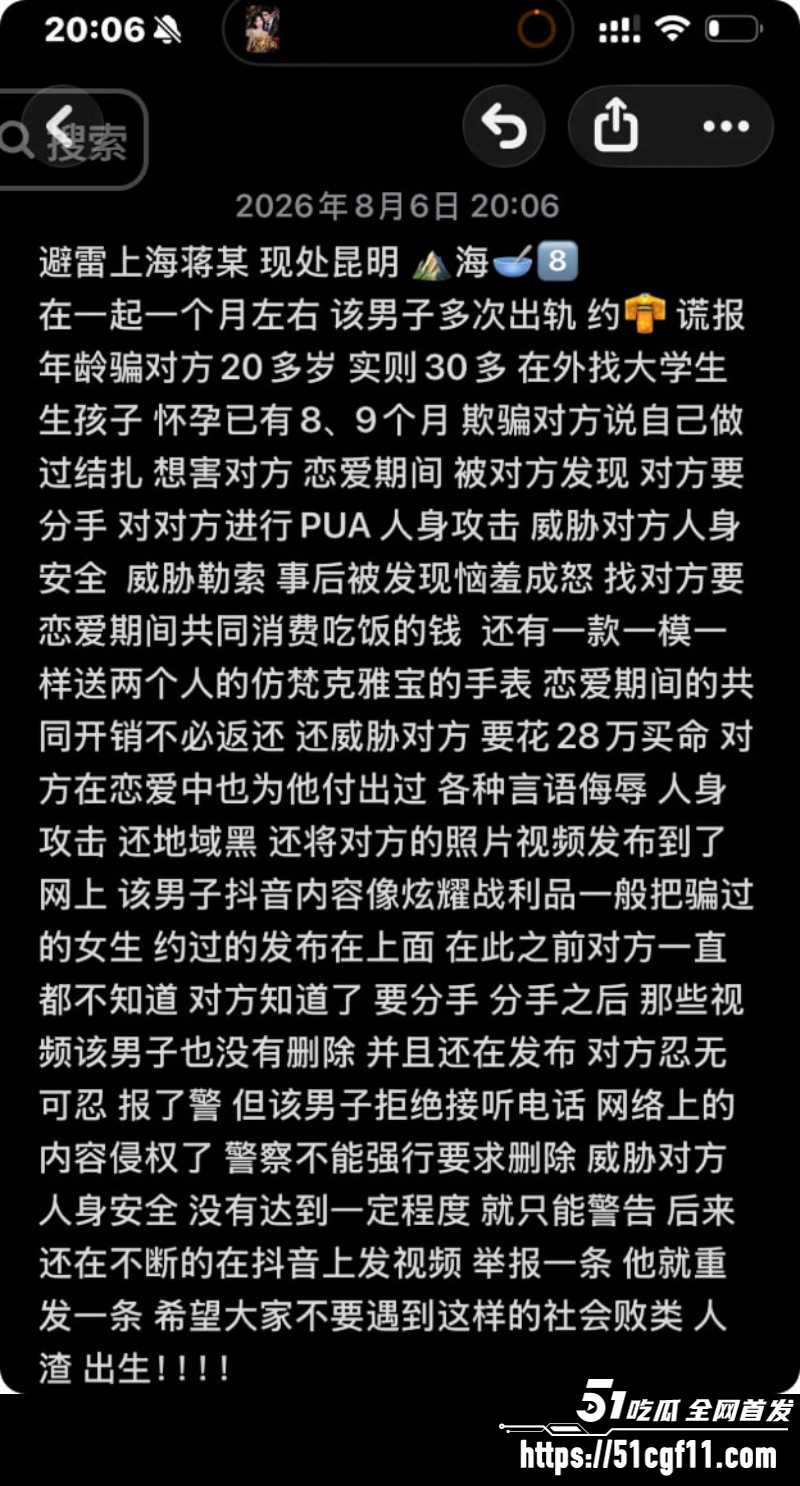 上海渣男蒋明明约炮骗孕事件015 上海渣男蒋明明约炮骗孕事件015