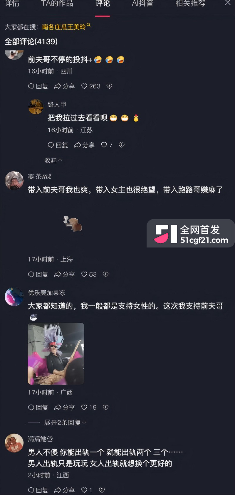廊坊南各庄 王美玲 婚内出轨被骗事件15 廊坊南各庄 王美玲 婚内出轨被骗事件15