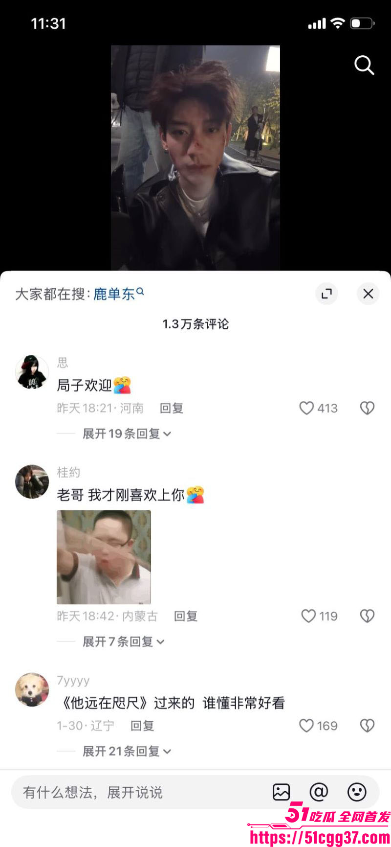 短剧演员鹿单东被前妻爆婚内家暴出轨 28 短剧演员鹿单东被前妻爆婚内家暴出轨 28