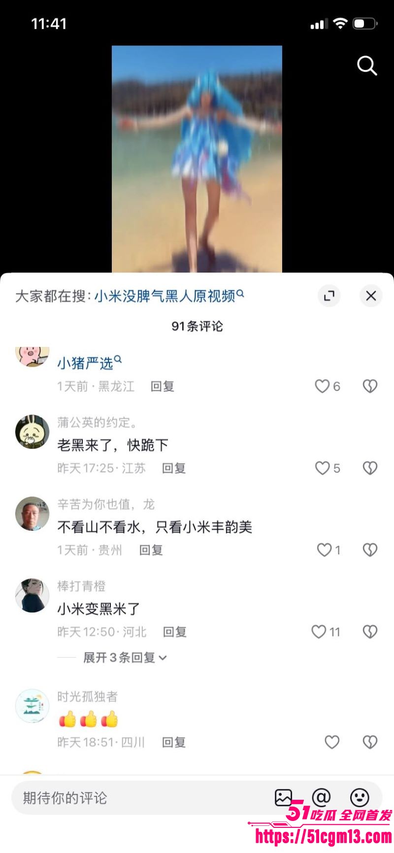抖音300万粉乖乖女小米没脾气塌房 15 抖音300万粉乖乖女小米没脾气塌房 15