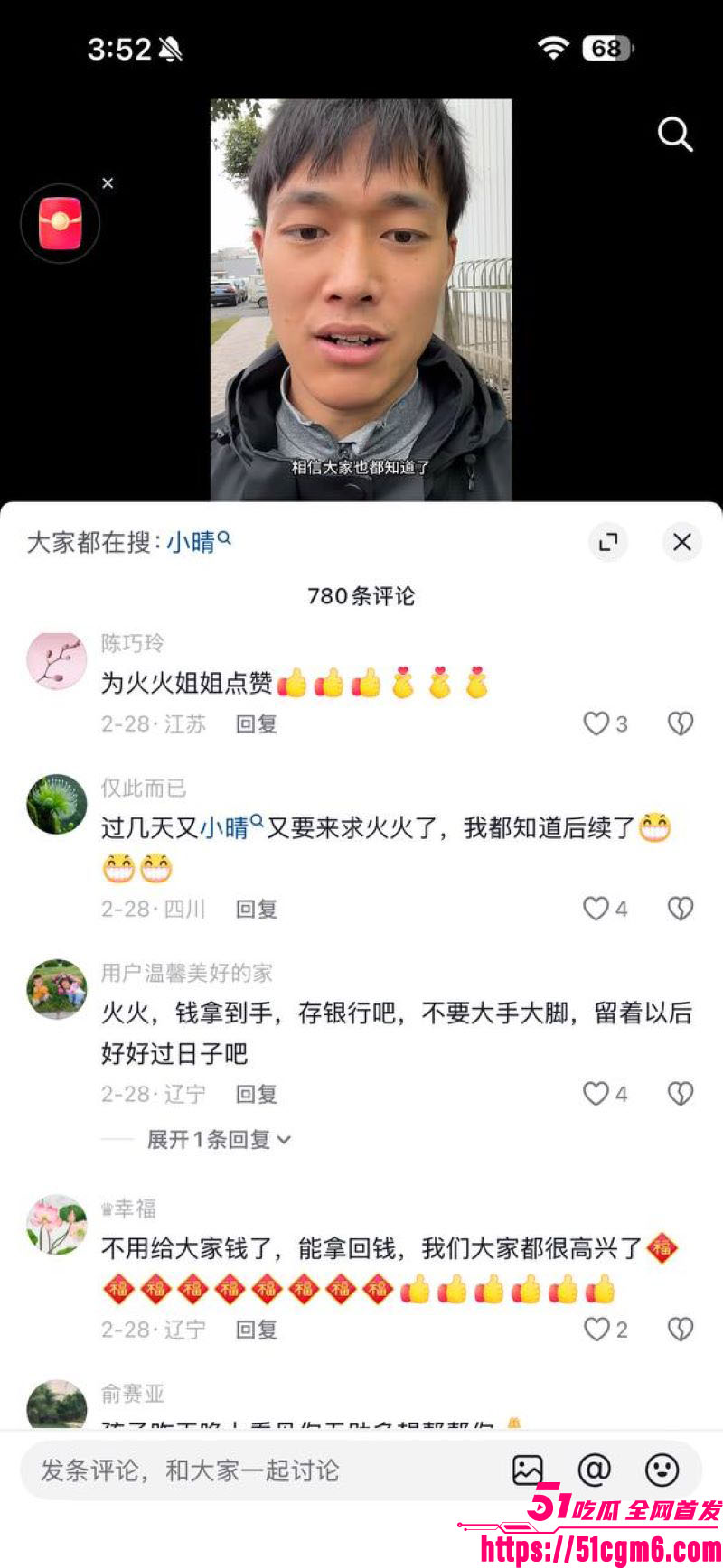 彝族网红火哥哥超级绿帽实锤 13 彝族网红火哥哥超级绿帽实锤 13