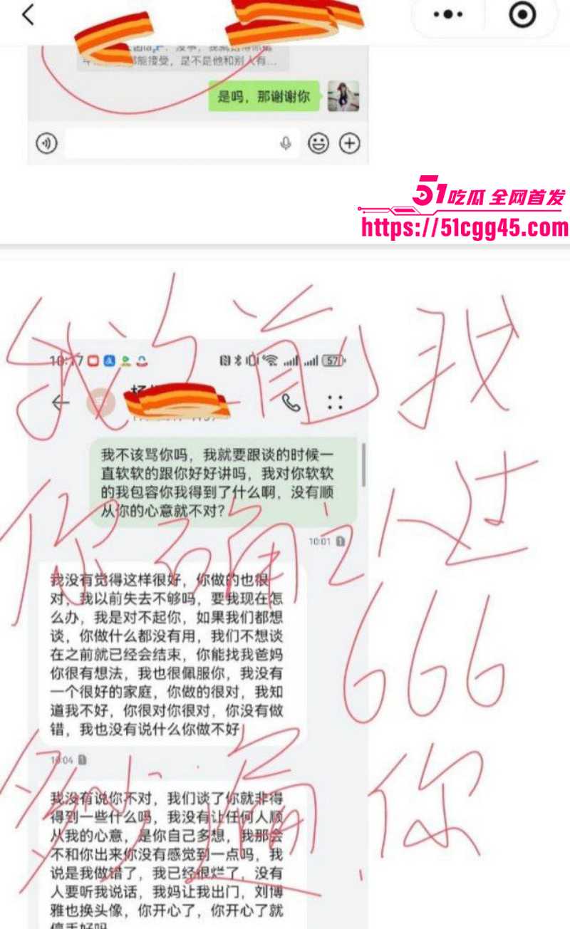 兰州工业学院军训教官杨振宇被曝出轨030 兰州工业学院军训教官杨振宇被曝出轨030