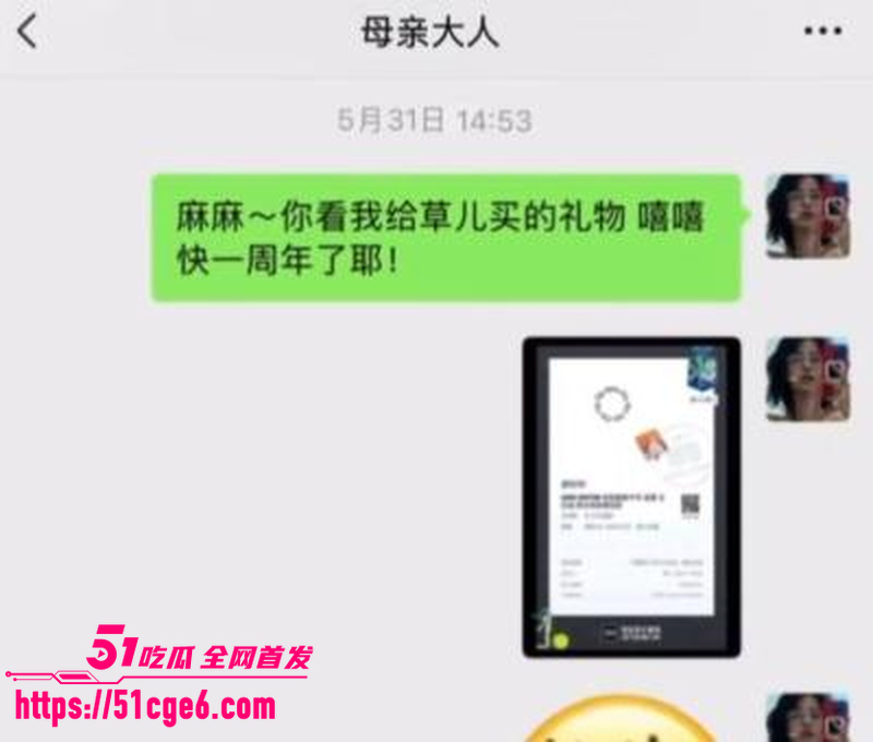 抖音网红 胡诗桐 曝光男友出轨 7 抖音网红 胡诗桐 曝光男友出轨 7