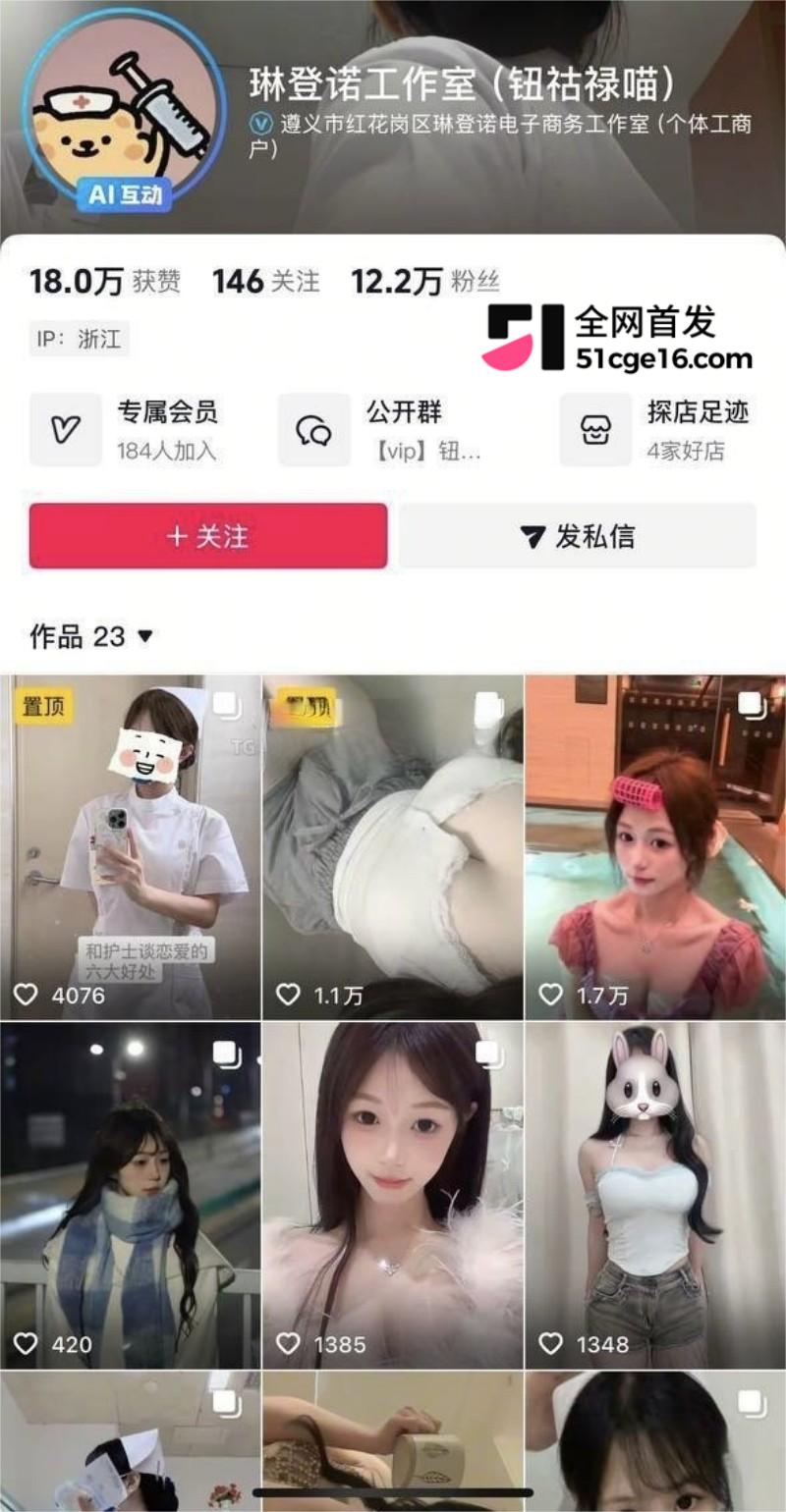 抖音网红 钮祜禄喵 定制福利合集 抖音网红 钮祜禄喵 定制福利合集