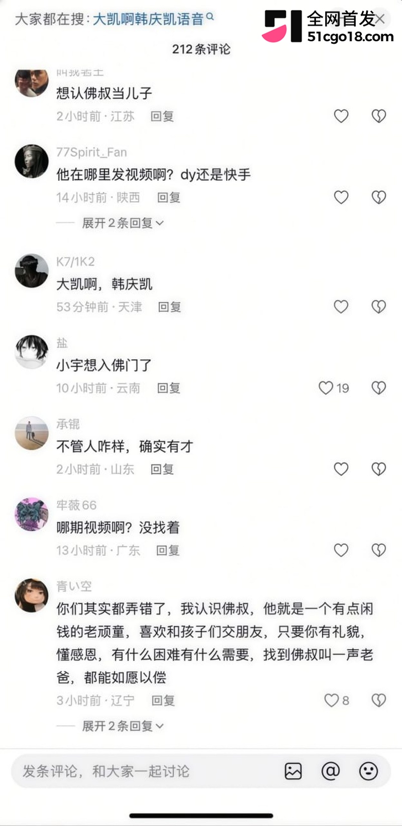 沈阳老佛彻底塌房！ 20