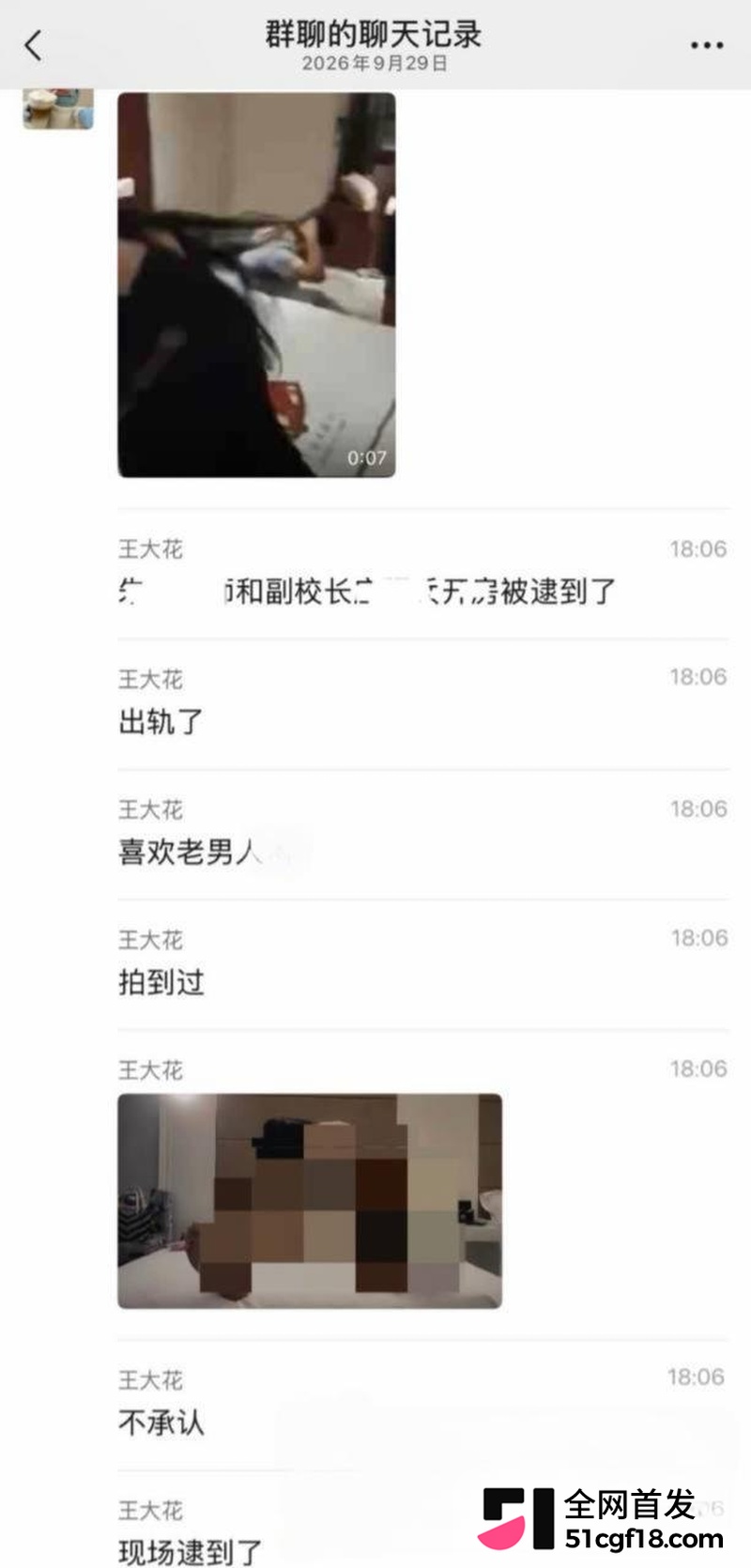 江苏泗阳音乐老师出轨副校长！27