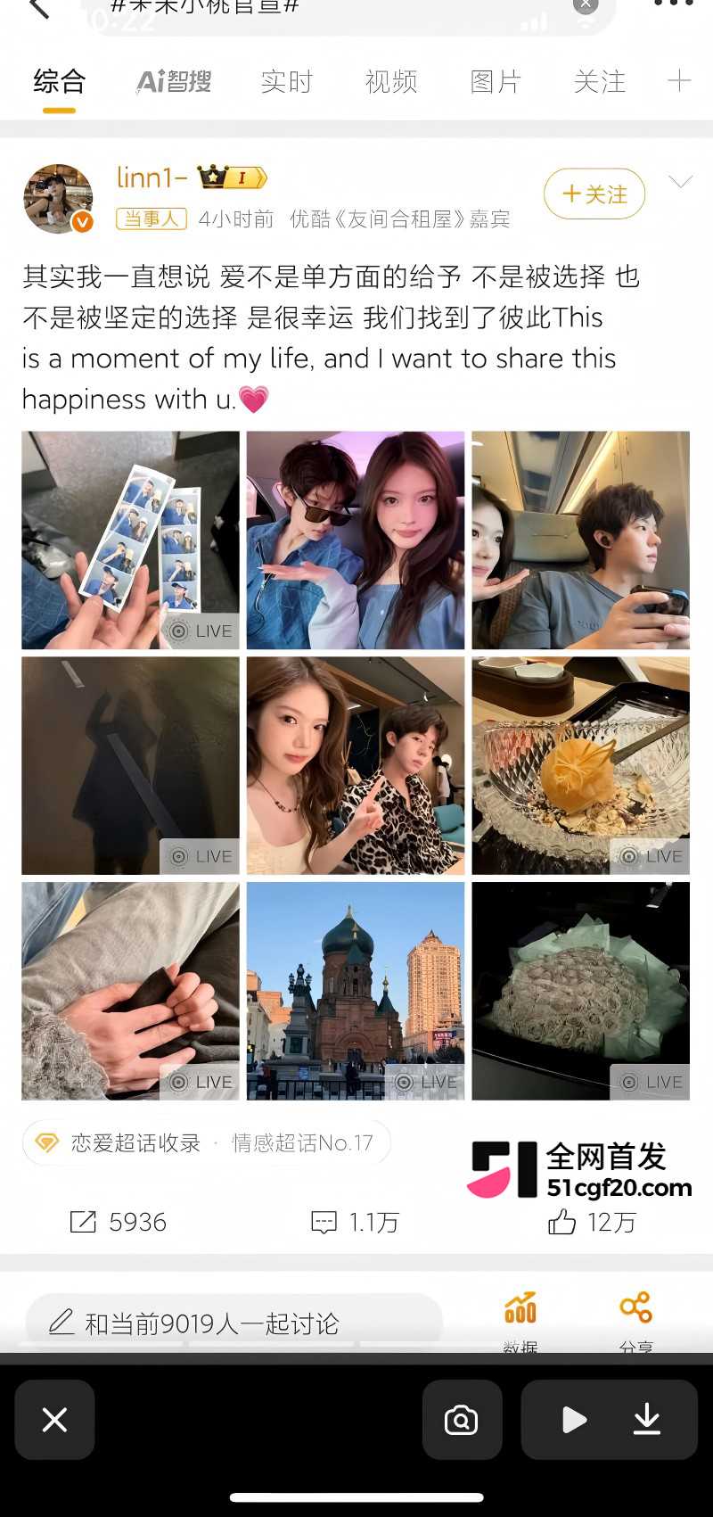 抖音网红Pa9amas刘仲贤闪婚王元君2 抖音网红Pa9amas刘仲贤闪婚王元君2