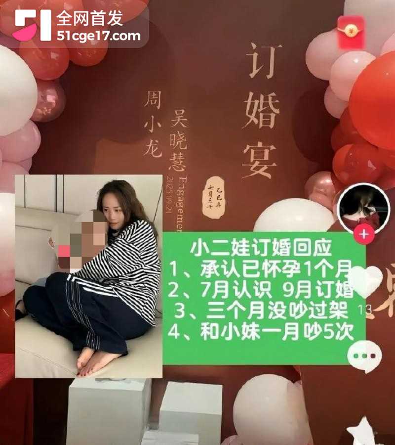 抖音网红主播 兴成爸爸 出轨闪婚杨了个阳 18 抖音网红主播 兴成爸爸 出轨闪婚杨了个阳 18
