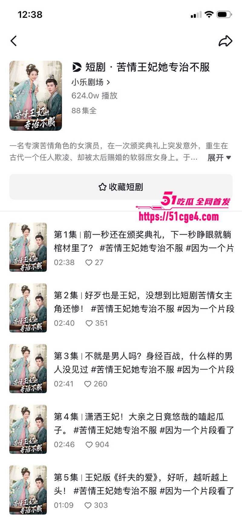 短剧男神成乔斯被曝沦为带资女主禁脔14拷贝 短剧男神成乔斯被曝沦为带资女主禁脔14拷贝