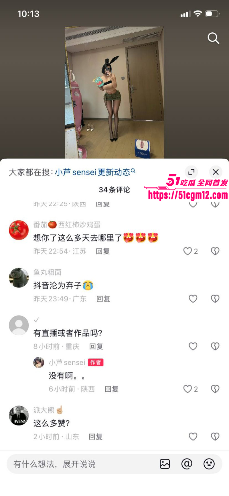 抖音网红小芦sensei福利姬身份被扒021 抖音网红小芦sensei福利姬身份被扒021