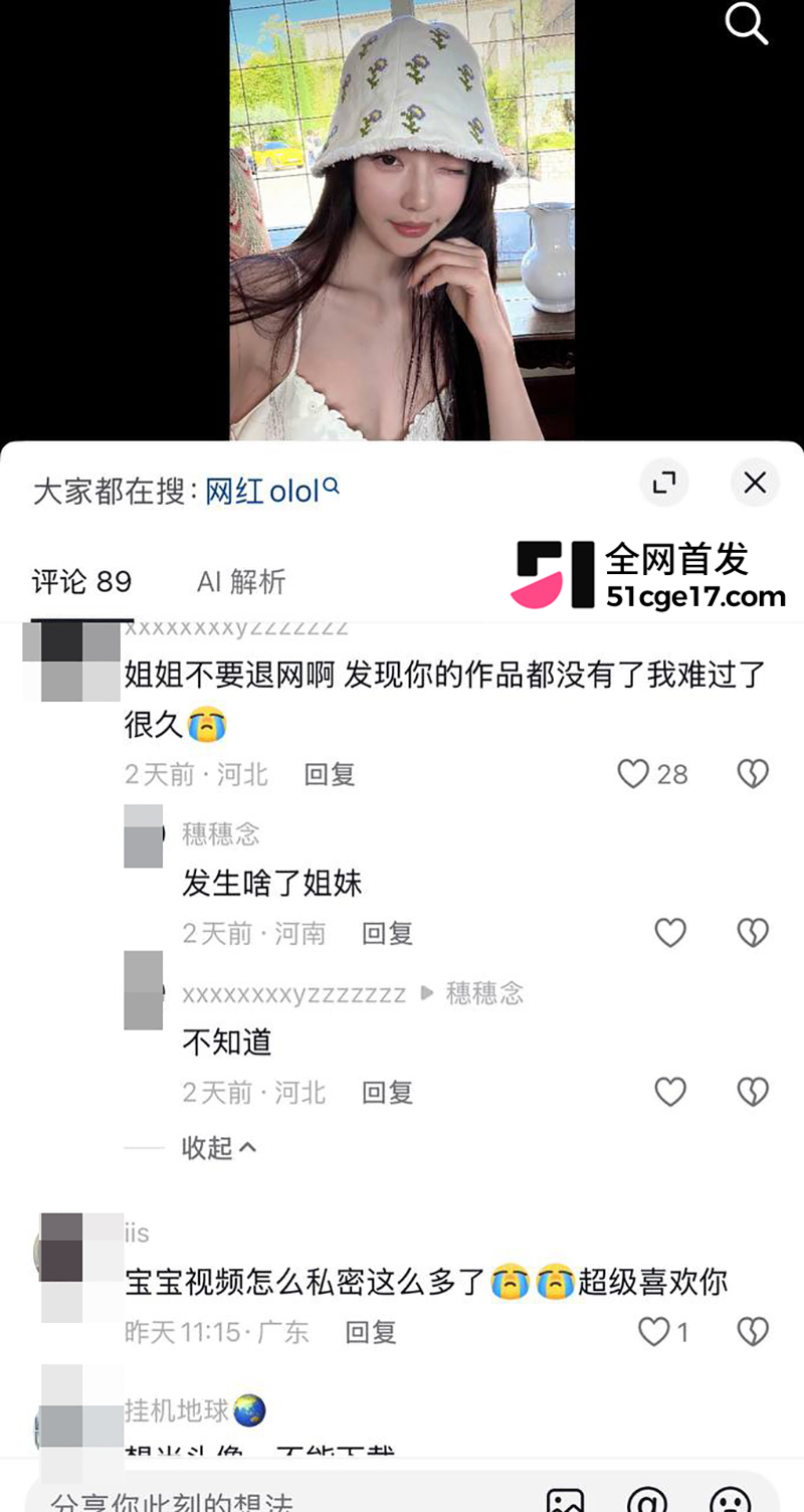 潮汕抖音网红RR老公“老王”彻底翻车24拷贝 潮汕抖音网红RR老公“老王”彻底翻车24拷贝