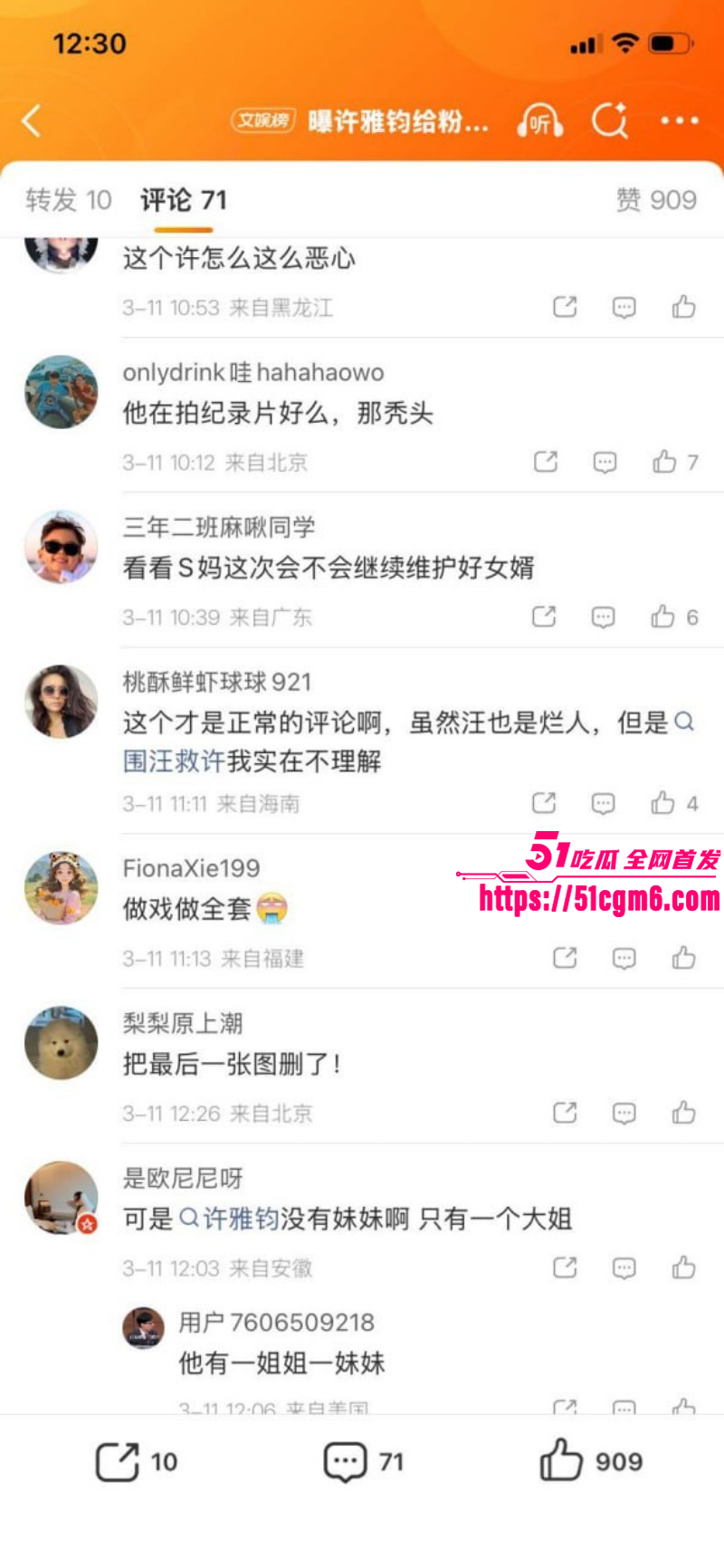 许雅钧给粉丝发大S出殡照片026 许雅钧给粉丝发大S出殡照片026