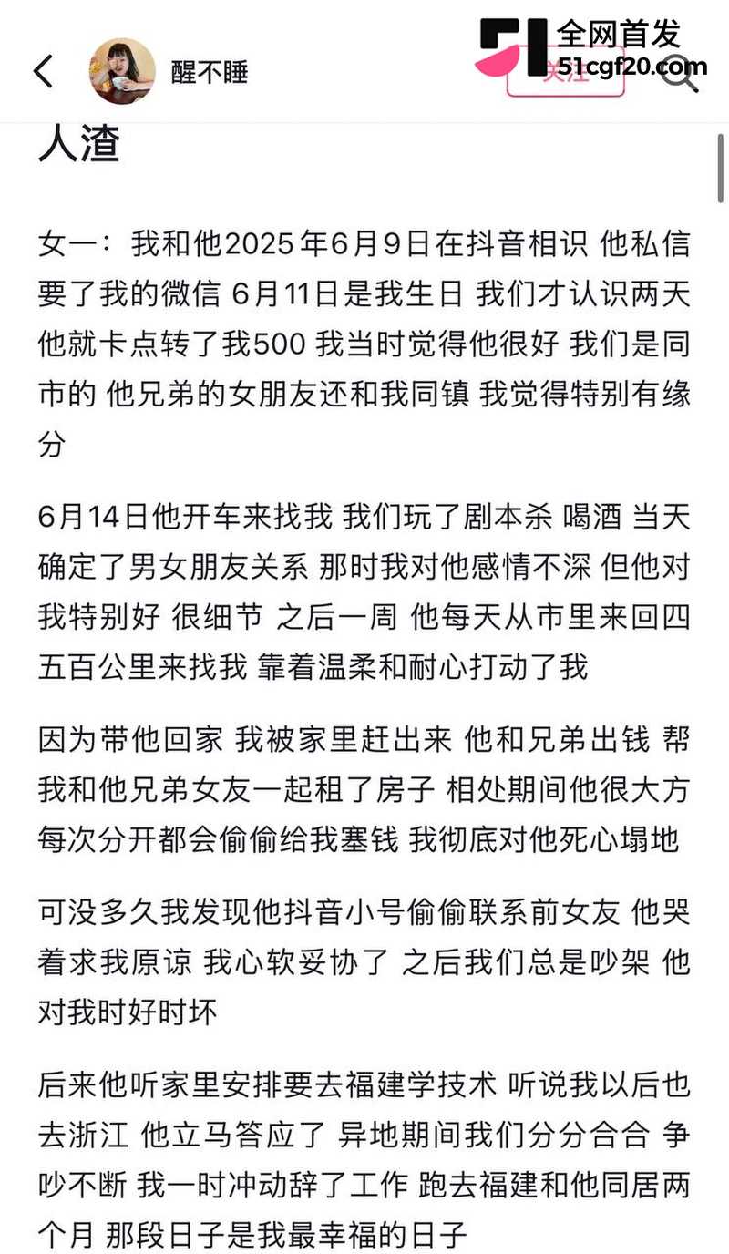 浙江美女柔柔网恋遇江西渣男! 10 浙江美女柔柔网恋遇江西渣男! 10