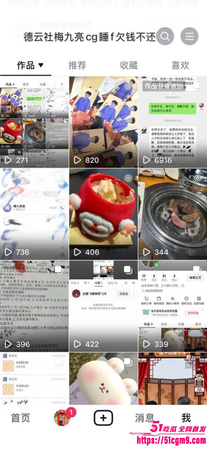 梅九亮被前女友曝光出轨操粉011 梅九亮被前女友曝光出轨操粉011
