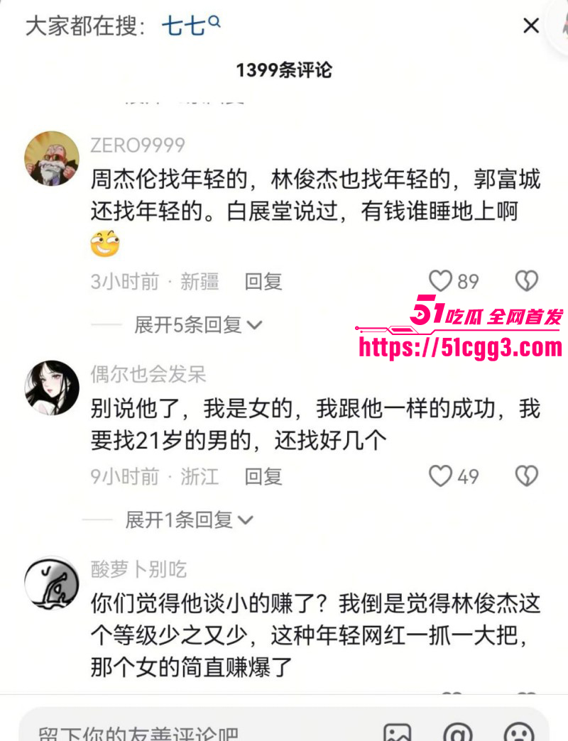 林俊杰七七恋情曝光018 林俊杰七七恋情曝光018