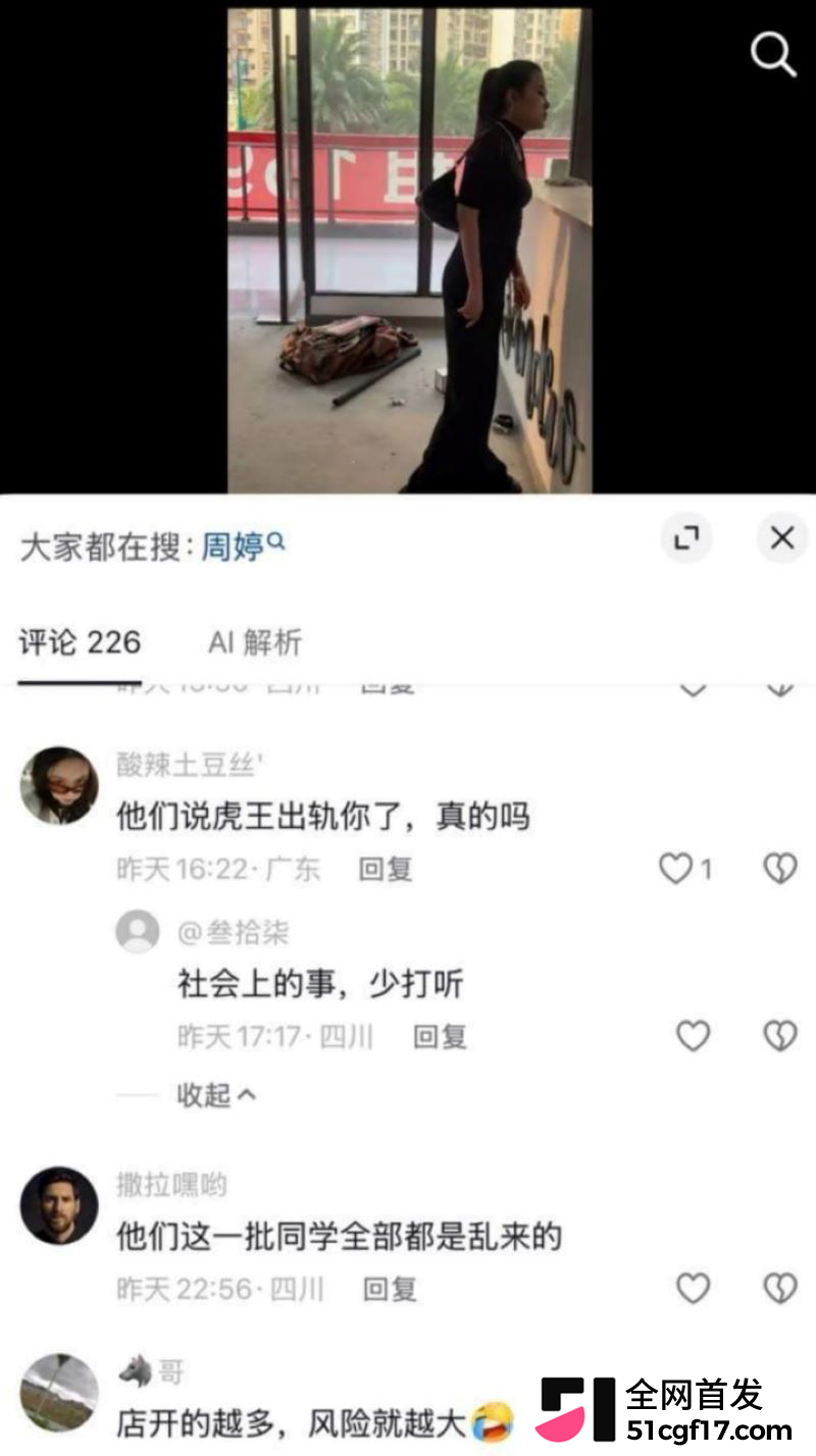 抖音百万网红成都虎王出轨被前妻直播怒撕 18 抖音百万网红成都虎王出轨被前妻直播怒撕 18
