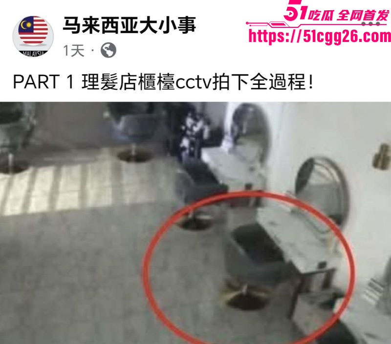 马来西亚吉隆坡理发师啊sean大瓜流出 9 马来西亚吉隆坡理发师啊sean大瓜流出 9