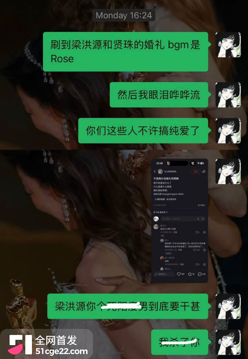 韩国说唱歌手梁洪源被曝汽车旅馆偷情 50