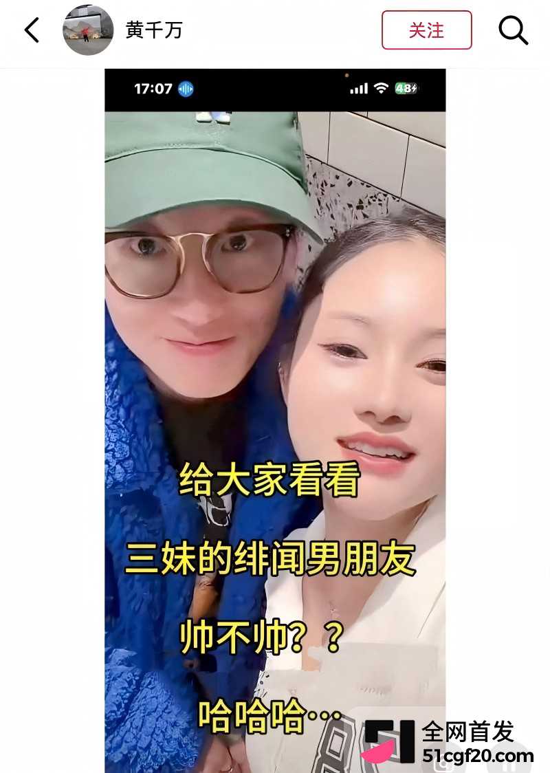 抖音网红 唐三妹 婚内出轨成性8 抖音网红 唐三妹 婚内出轨成性8