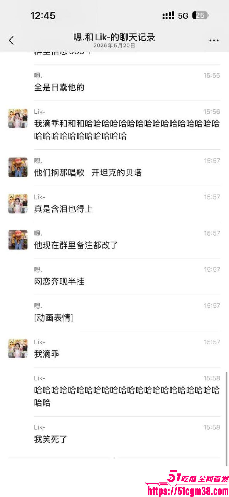 520奔现遇重型坦克妹 8 520奔现遇重型坦克妹 8
