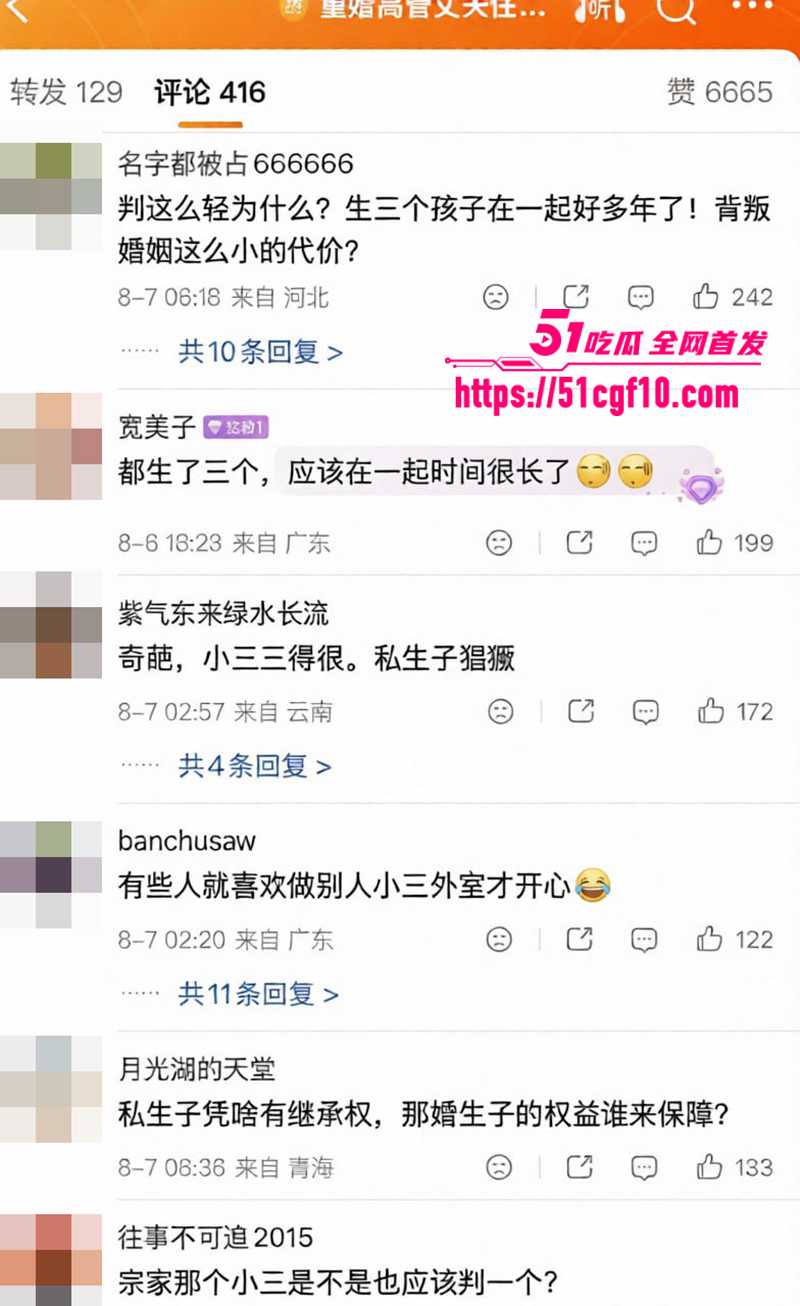 航司前高管刘涛被爆重婚 16 拷贝 航司前高管刘涛被爆重婚 16 拷贝