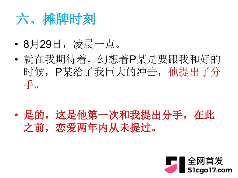 沪上影迷圈老好人彭远舟彻底翻车 49 沪上影迷圈老好人彭远舟彻底翻车 49