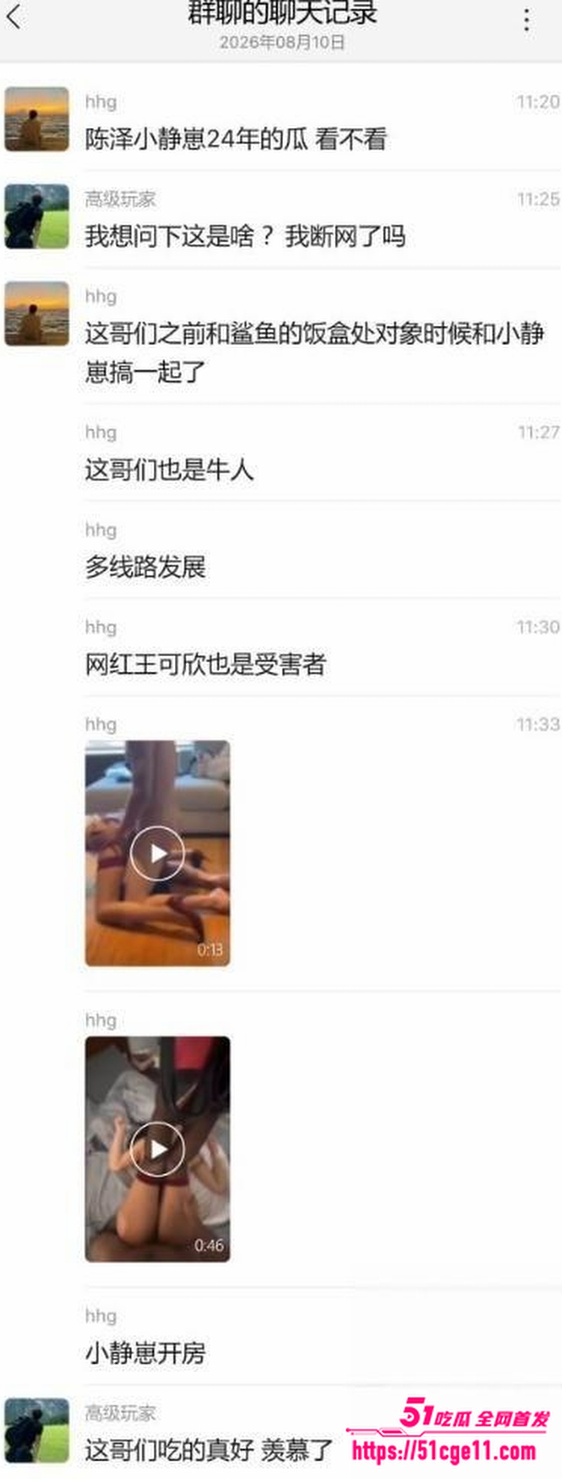 抖音网红 陈泽 16 抖音网红 陈泽 16