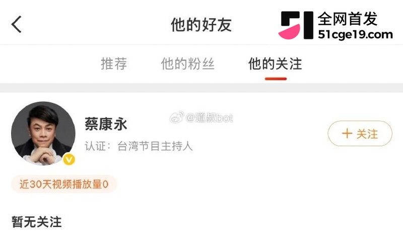 蔡康永现身台独分子竞选会场1 蔡康永现身台独分子竞选会场1