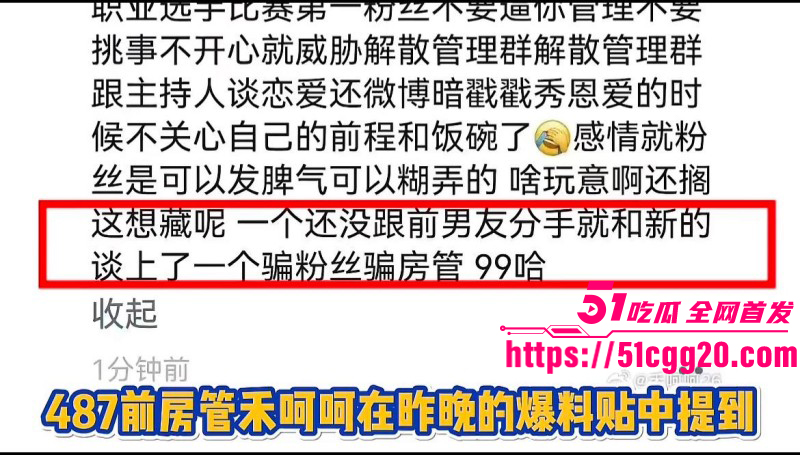 百万粉女主持潇潇劈腿487事件完整版038 百万粉女主持潇潇劈腿487事件完整版038
