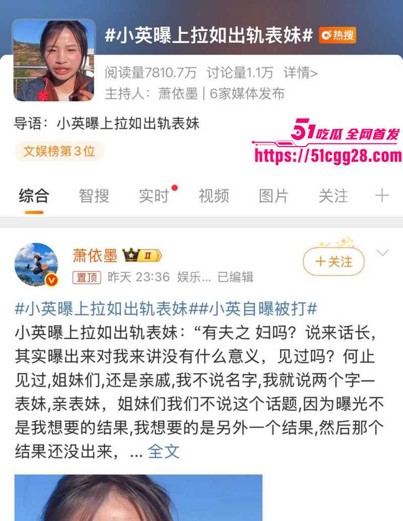 抖音网红小英曝上如拉出轨其亲表妹01 抖音网红小英曝上如拉出轨其亲表妹01