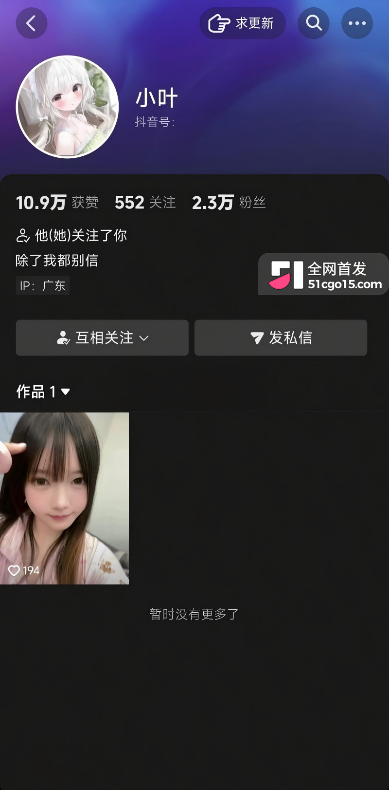抖音反差小网美 小叶 定制私拍合集1 抖音反差小网美 小叶 定制私拍合集1