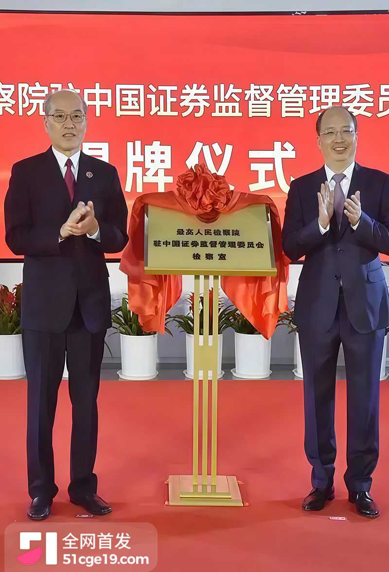 原证监会主席 易会满被公诉 5 拷贝 原证监会主席 易会满被公诉 5 拷贝
