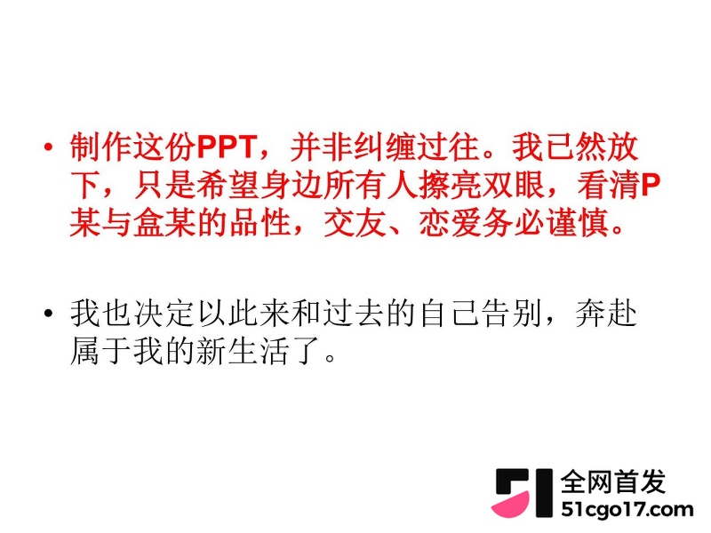 沪上影迷圈老好人彭远舟彻底翻车 62 沪上影迷圈老好人彭远舟彻底翻车 62